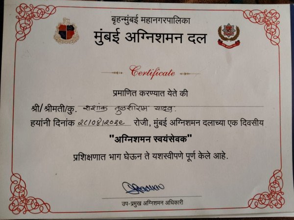 Agnishaman Certificate
